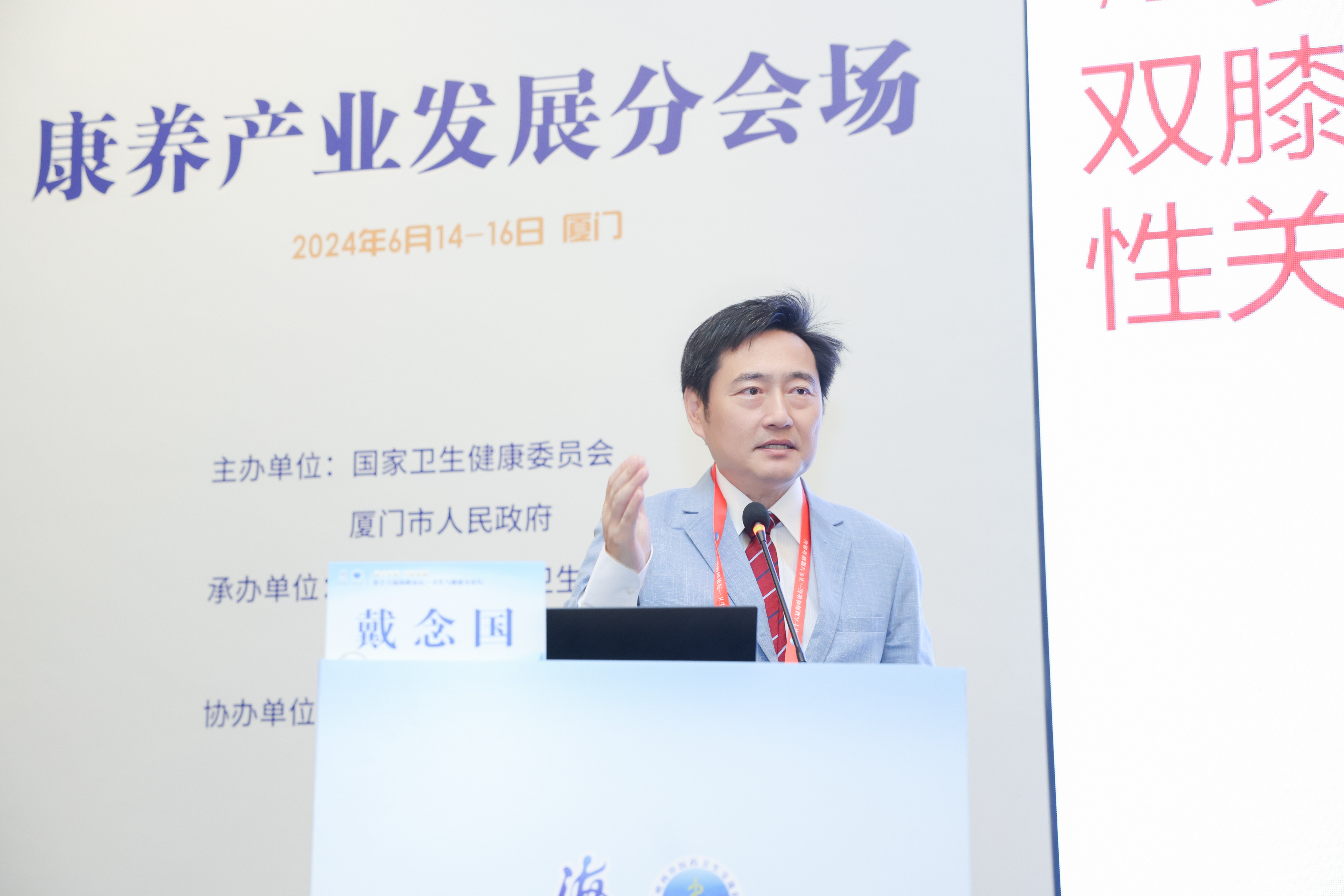 戴念国 中华长生美学再生医学会秘书长