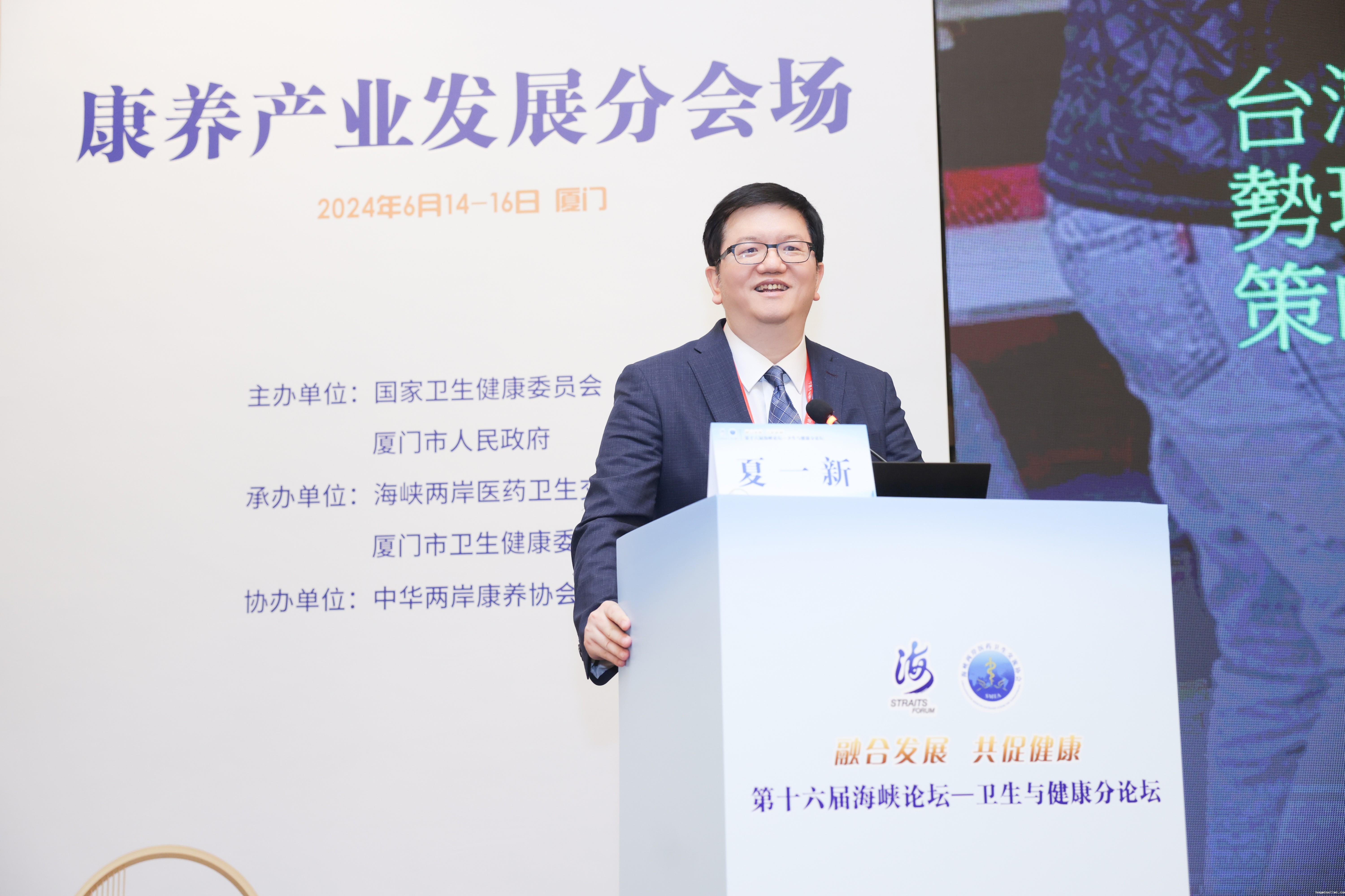 夏一新 夏一新诊所院长