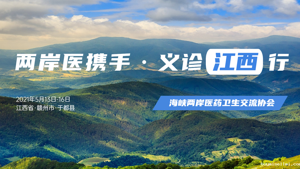 乡村旅游直播预告封面实景海报banner_副本.png