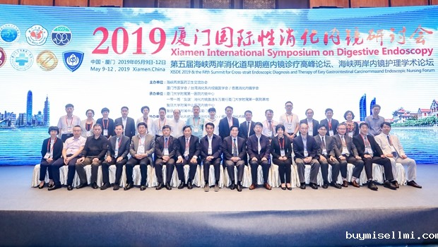 2019厦门国际消化内镜研讨会暨第五届海峡两岸消化道早期癌内镜诊疗高峰论坛